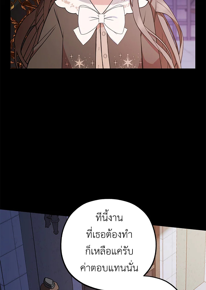 The Villainess Is Shy in Receiving Affection 13 004